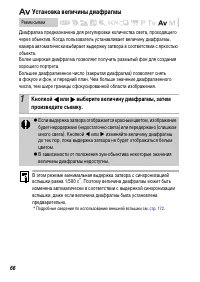 Страница 68