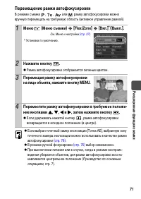 Страница 73