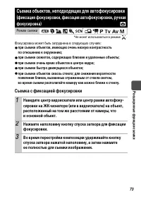 Страница 75