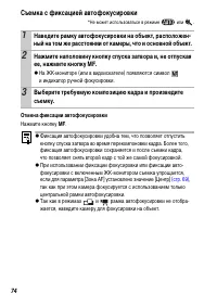 Страница 76