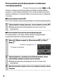 Страница 78
