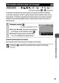 Страница 85
