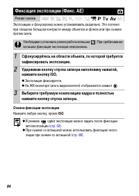Страница 86