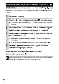 Страница 88