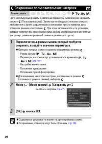 Страница 98
