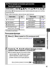 Страница 99