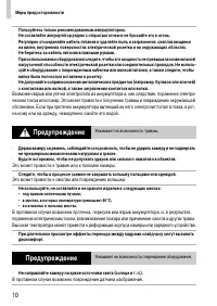 Страница 10