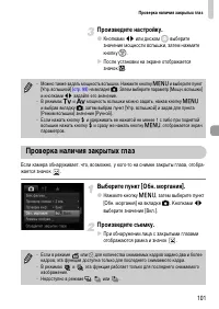 Страница 101