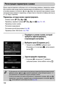 Страница 102