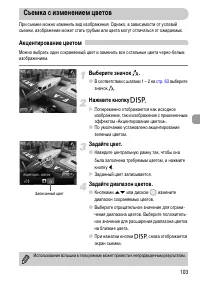 Страница 103