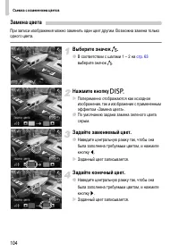 Страница 104