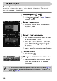 Страница 106