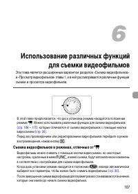 Страница 107
