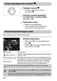 Страница 108