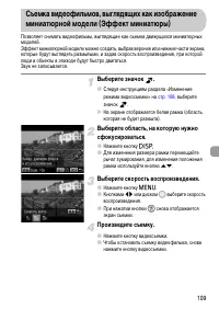 Страница 109