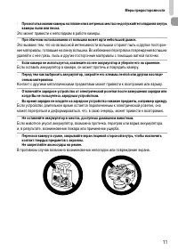 Страница 11