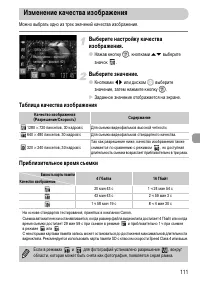 Страница 111