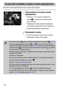 Страница 112