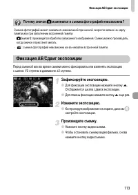 Страница 113
