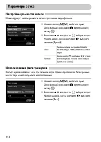 Страница 114