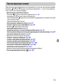 Страница 115