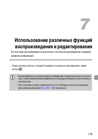 Страница 119