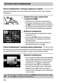 Страница 120