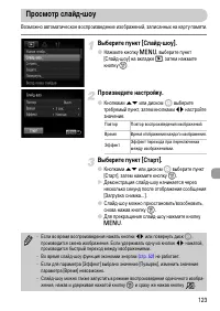 Страница 123