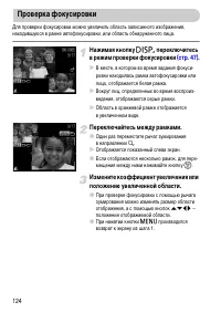 Страница 124