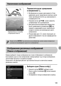 Страница 125