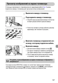 Страница 127