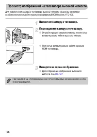 Страница 128