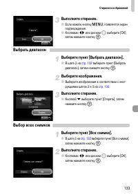 Страница 133