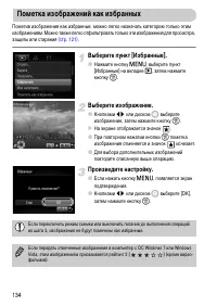 Страница 134