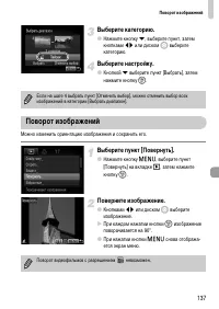 Страница 137