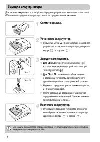 Страница 14