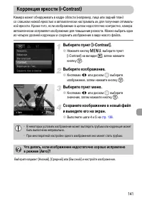 Страница 141