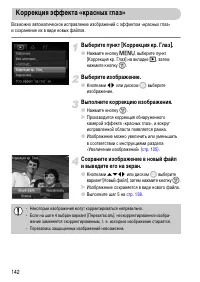 Страница 142