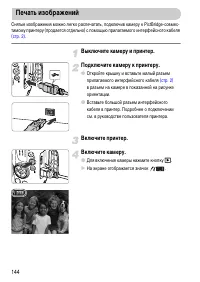 Страница 144