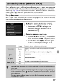 Страница 147