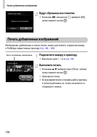 Страница 150