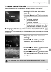 Страница 153