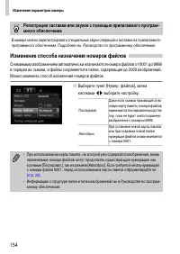 Страница 154