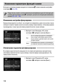 Страница 158