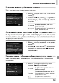 Страница 159
