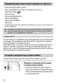Страница 16