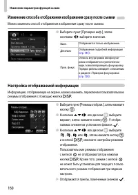 Страница 160