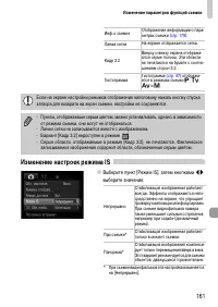 Страница 161
