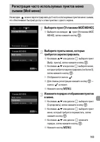 Страница 163