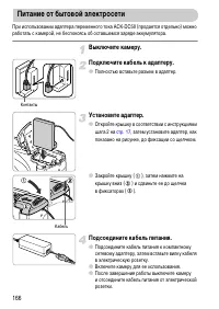 Страница 166